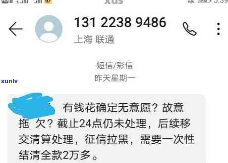 有钱花逾期一个月会不会爆通讯录，警惕！有钱花逾期一个月是不是会引起爆通讯录？