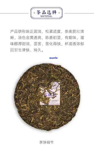 普洱茶保存十年后的味道和营养价值探究