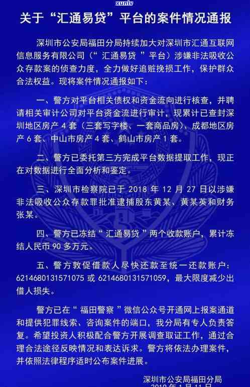 卡易贷逾期一天冻结额度，怎样解冻及恢复？