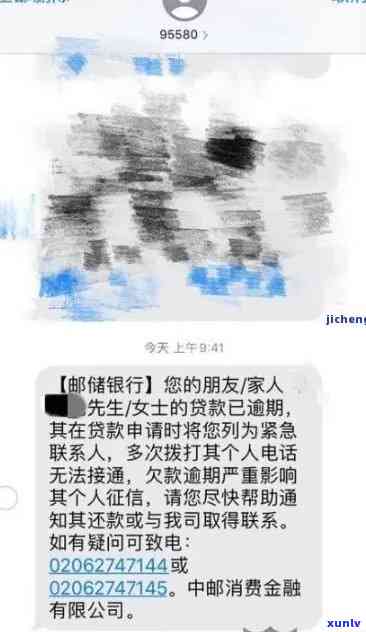 邮你贷逾期2天会联系家人吗，邮你贷逾期两天：是不是会通知家人？