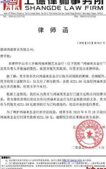 易卡逾期会发律师函么，易卡逾期是否会导致收到律师函？