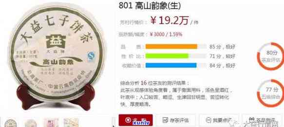 大益雀2008现价是多少？了解08年大益雀及不同规格信息