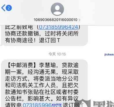 中邮邮你贷逾期三个月未还，需尽快付清欠款，逾期一周后仍需还款