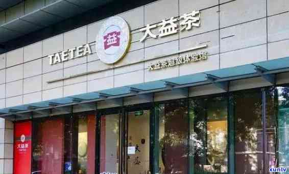 大益在全国有多少家门店？请给出详细数据