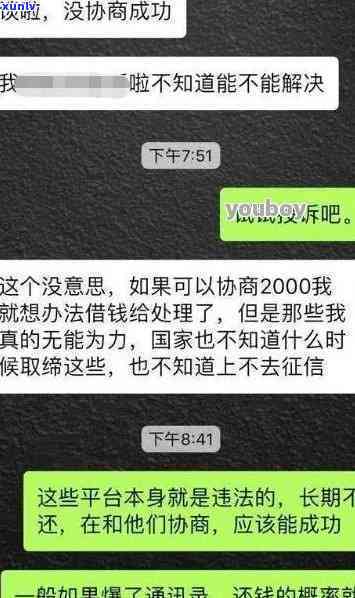 邮你贷逾期协商最多-邮你贷协商还款能长多长时间