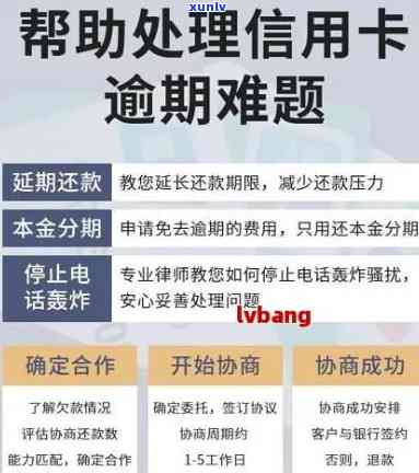 邮你贷逾期协商最多-邮你贷协商还款能长多长时间