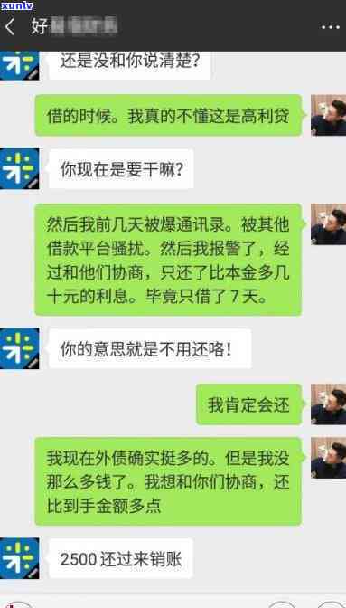 邮你贷逾期协商最多-邮你贷协商还款能长多长时间