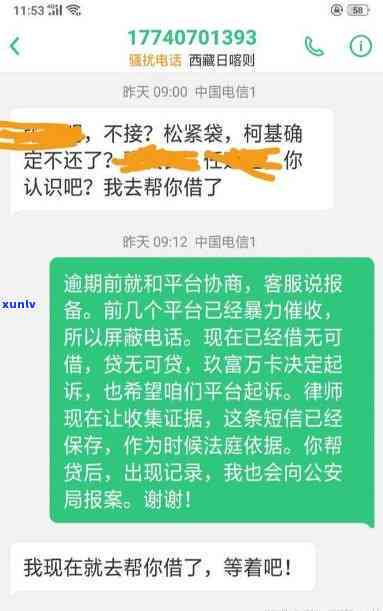 邮你贷害？是不是坑人？