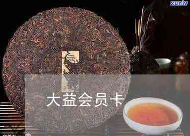 君享茶叶是什么茶，解密“君享茶叶”：探秘其独特的茶叶品种与口感特征