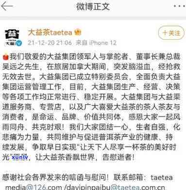 大益是谁啊，揭秘大益的是谁？