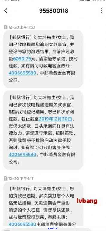 邮你贷逾期怎么协商-邮你贷协商还款能长多长时间