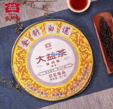 大益宫廷臻品值得存吗，探讨大益宫廷臻品的存茶价值，是否值得珍藏？