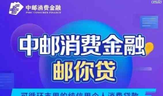 邮你贷暂时还不上怎么办，邮你贷还款困难？教你应对  ！