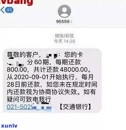 邮你贷协商还款能长多长时间，邮你贷协商还款：最长可期多久？