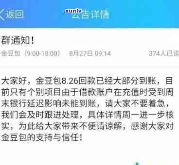 信用卡逾期外派调查的全面解决 *** 和应对策略