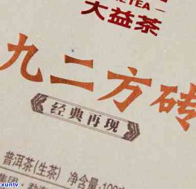 大益九二方砖有哪几个年份，探寻大益九二方砖的年份历，你不可错过的茶文化之旅