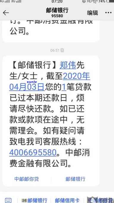 兴业银行小额贷逾期-兴业银行小额贷逾期怎么办