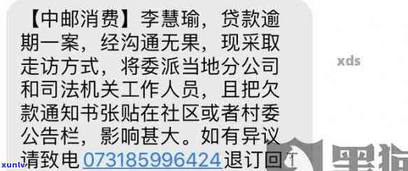 邮你贷逾期会打通讯录吗，邮你贷逾期解决：是不是会拨打通讯录中的联系人？