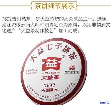 大益茶1902批次-大益茶1902批次什么意思