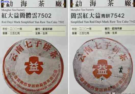 大益茶2001批次7742产品特点及与7542的价格对比，以及01和02批次的区别