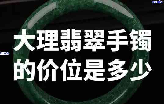 亿元的翡翠手镯：真实价值与市场行情解析