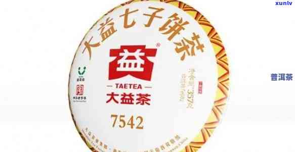 大益茶卖点，揭示大益茶的独特卖点：品味健与高品质的双重享受