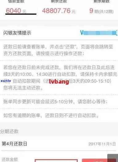 平安易贷逾期4000块钱，逾期4000元，平安易贷需要您尽快还款！