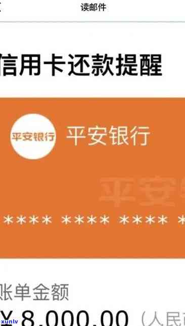 平安逾期多久会全额还款，平安逾期多久会引起全额还款？答案在这里！