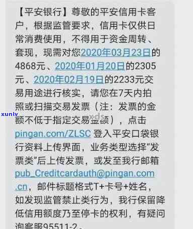 平安银行金通卡逾期-平安银行金通卡逾期了,说可以减免5000多的费用