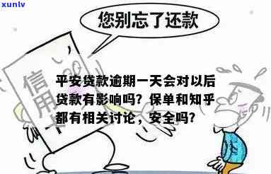 平安信贷还不上怎么办？遇到困难不要慌，寻求专业帮助是关键。可以尝试与公司协商期还款或申请展期，也可以寻找其他资金来源实施周转。同时要保持良好的信用记录，避免逾期产生更多的罚款和利息。记住，及时解决疑问才是最关键的。