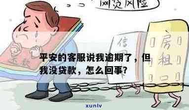 平安信贷还不上怎么办？遇到困难不要慌，寻求专业帮助是关键。可以尝试与公司协商期还款或申请展期，也可以寻找其他资金来源实施周转。同时要保持良好的信用记录，避免逾期产生更多的罚款和利息。记住，及时解决疑问才是最关键的。