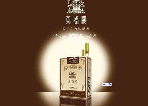 1916翡翠-1916翡翠烟