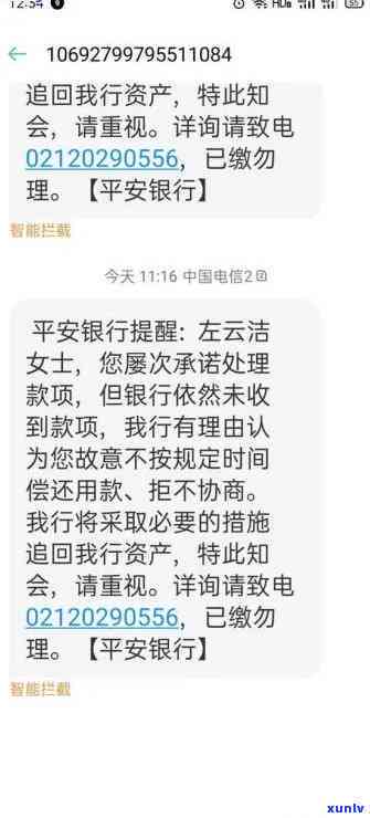 平安银行逾期20天后还款，能否继续采用？逾期10天，是不是能在本月末一次性还清信用卡？