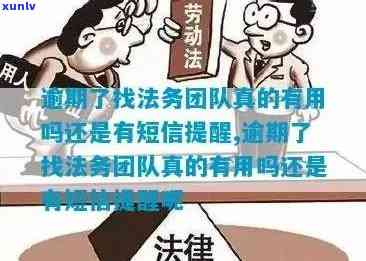 深圳法务公司催款是真的假的，揭秘深圳法务公司催款真相：是真是假？