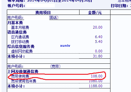 电信违约金多少，怎样计算电信的违约金？