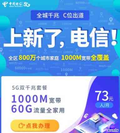 电信违约金多少，怎样计算电信的违约金？