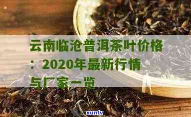 陈升号老班章砖生茶2008、2011价格比较，是否十年一出珍品？