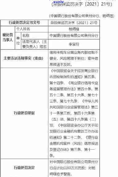 中国银行有一次逾期了半个月，怎样解决？