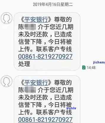 平安银行短信说逾期怎么办？怎样解决逾期疑问？