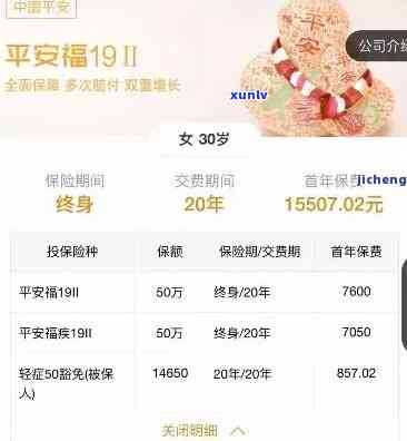 平安金管家保单逾期-平安金管家保单逾期怎么办