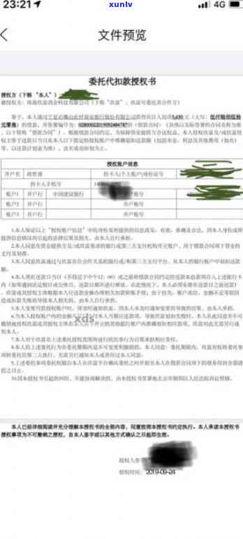 平安保单宝逾期一个月会有什么作用？逾期一天会作用吗？