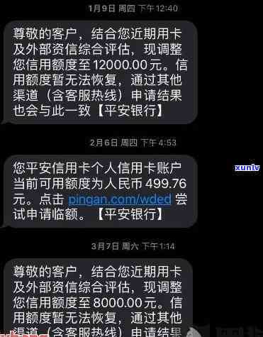 平安逾期多久降额度最快，平安逾期多长时间会引起额度减少？