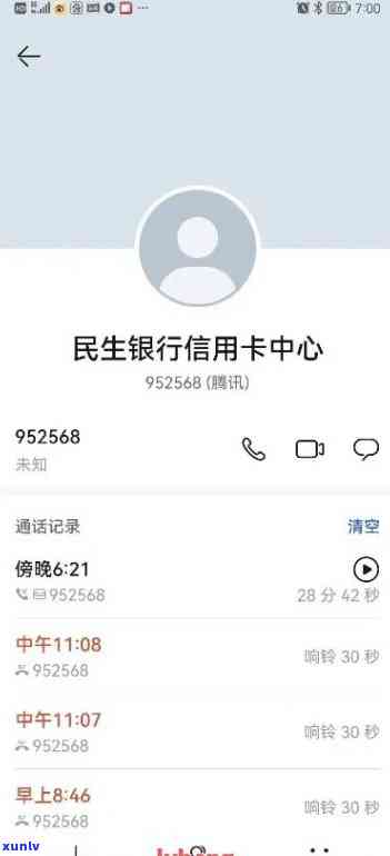 民生逾期几天会打联系人  ？上门的时间点是什么？