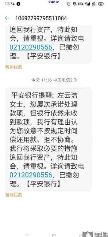 平安逾期协商要首付吗，平安逾期协商是否需要支付首付？