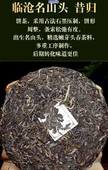 临沧邦泰昔归茶价格，探秘云南临沧：邦泰昔归茶的价格与品质解析