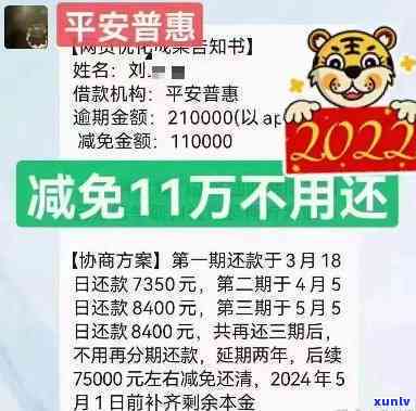 平安普逾期两年多现在说上门是真是假？已逾期两个月，人员到家，该怎样解决？假如平安普逾期两天，请求立即结清，否则会有何结果？