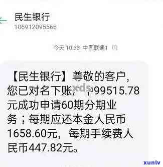 民生银行逾期7个月会怎么样，民生银行逾期7个月的严重结果