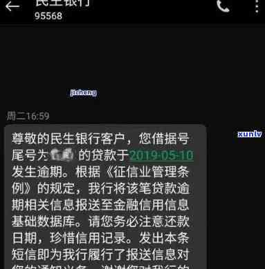 民生银行逾期7个月会怎么样，民生银行逾期7个月的严重结果