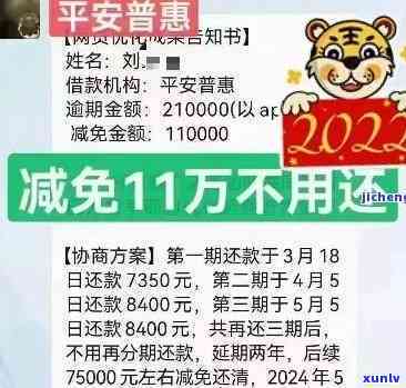 平安普的贷款逾期不会怎么样，平安普贷款逾期未被，会产生哪些结果？