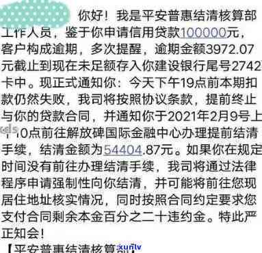 平安普的贷款逾期不会怎么样，平安普贷款逾期未被，会产生哪些结果？